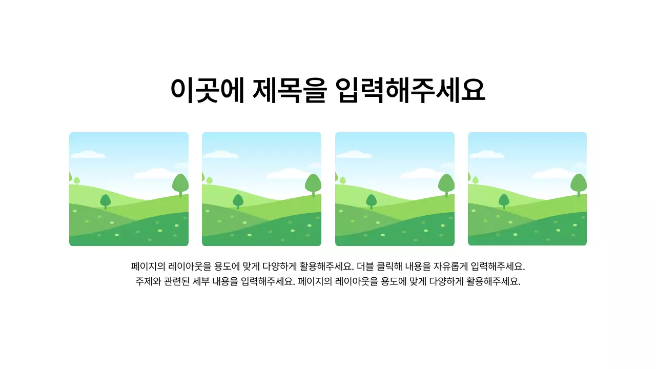 기본레이아웃_이미지