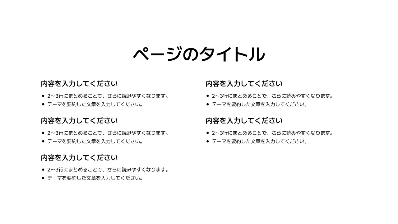 基本レイアウト_テキスト_日本語