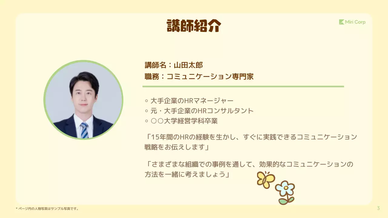 黄色 かわいい ビジネス ポスター