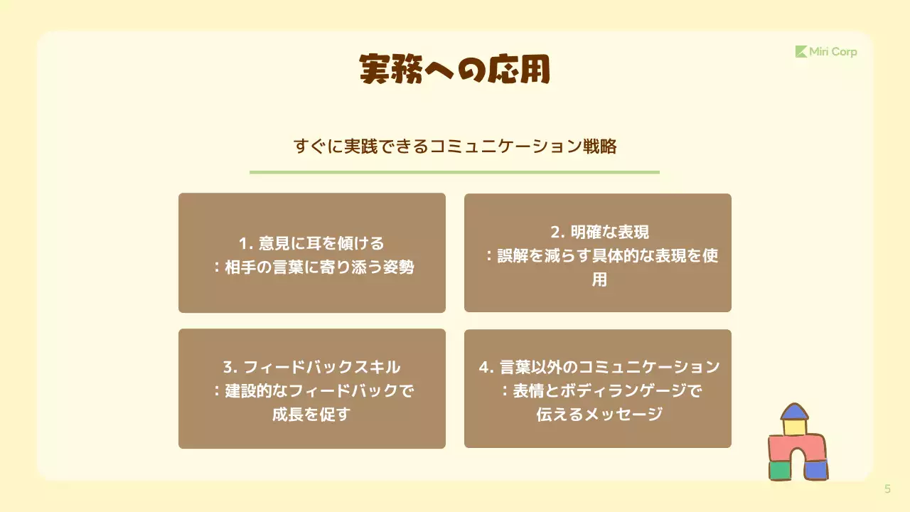 黄色 かわいい ビジネス ポスター