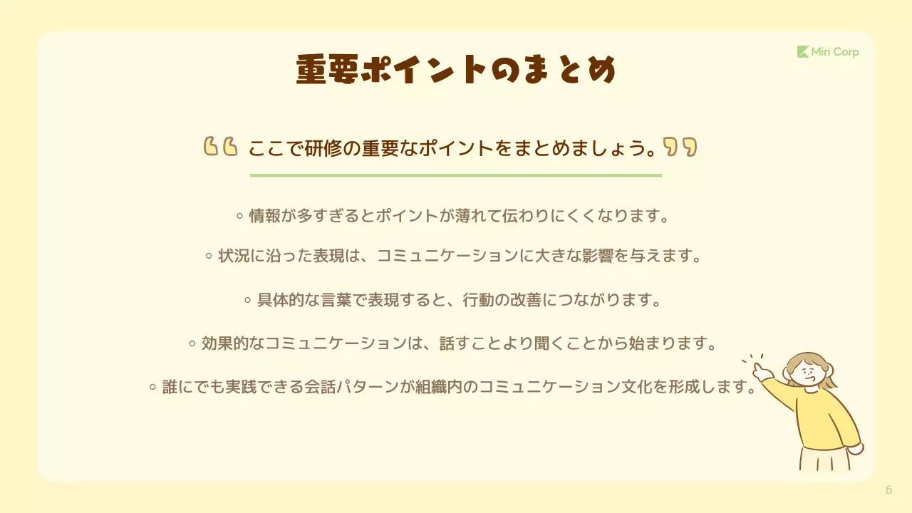 黄色 かわいい ビジネス ポスター