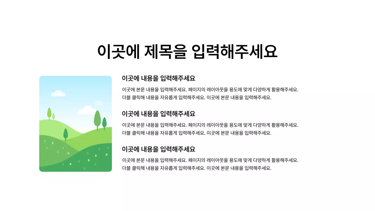 기본레이아웃_이미지