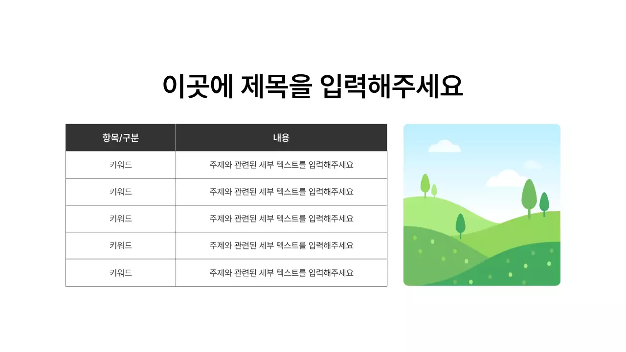 기본레이아웃_데이터