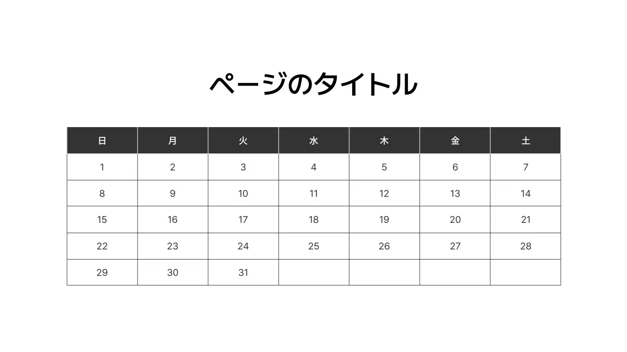 基本レイアウト_データ_日本語