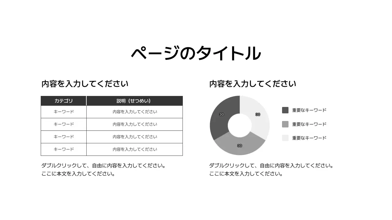 基本レイアウト_データ_日本語