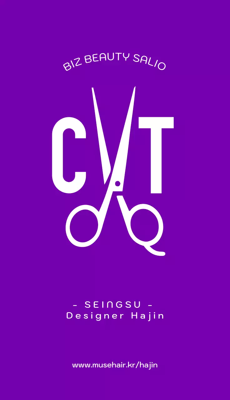 보라 심플 미용실 로고