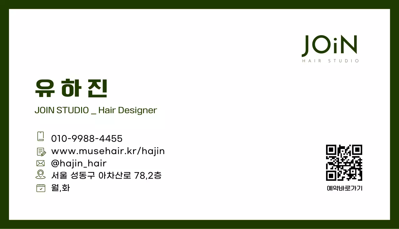 카키 미니멀 미용실 로고