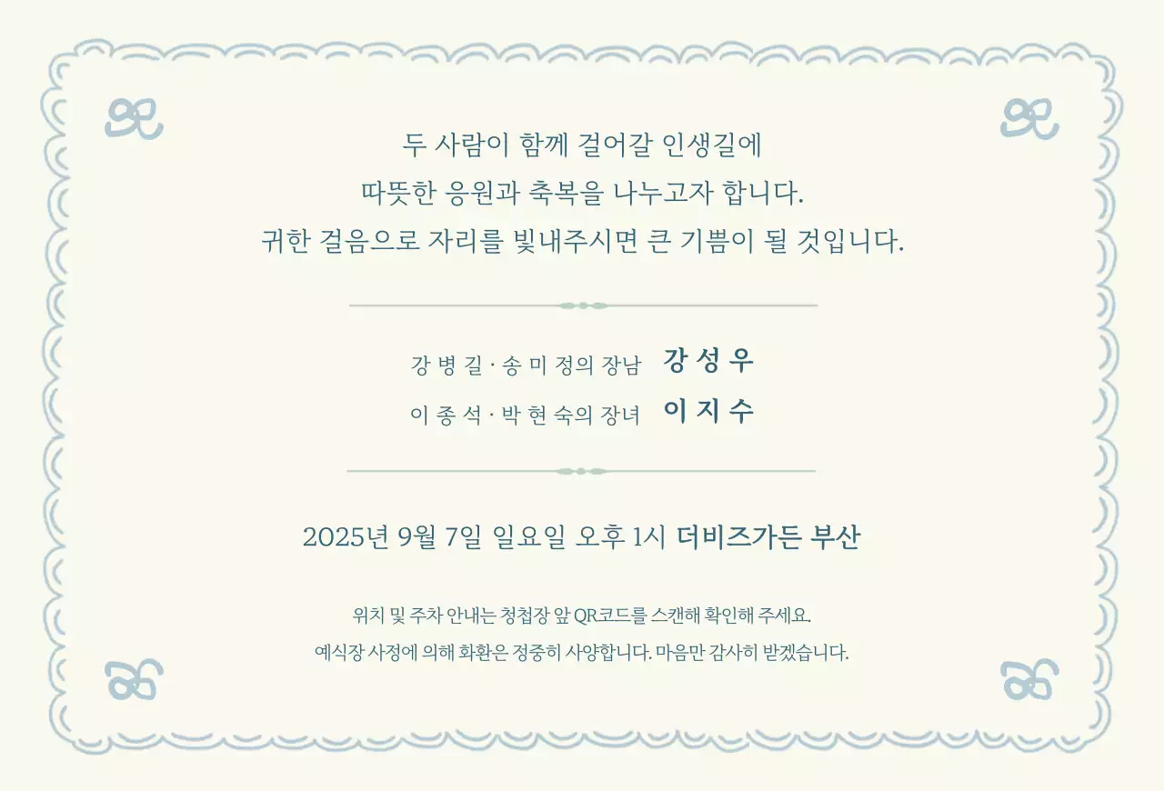 베이지 우아한 결혼 초대장