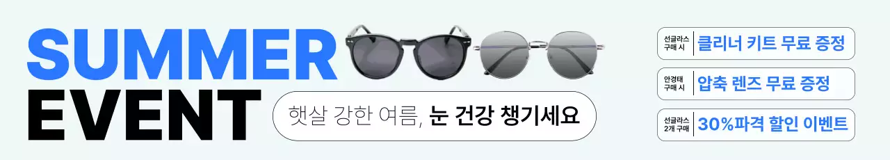 블루 모던 여름 할인 행사
