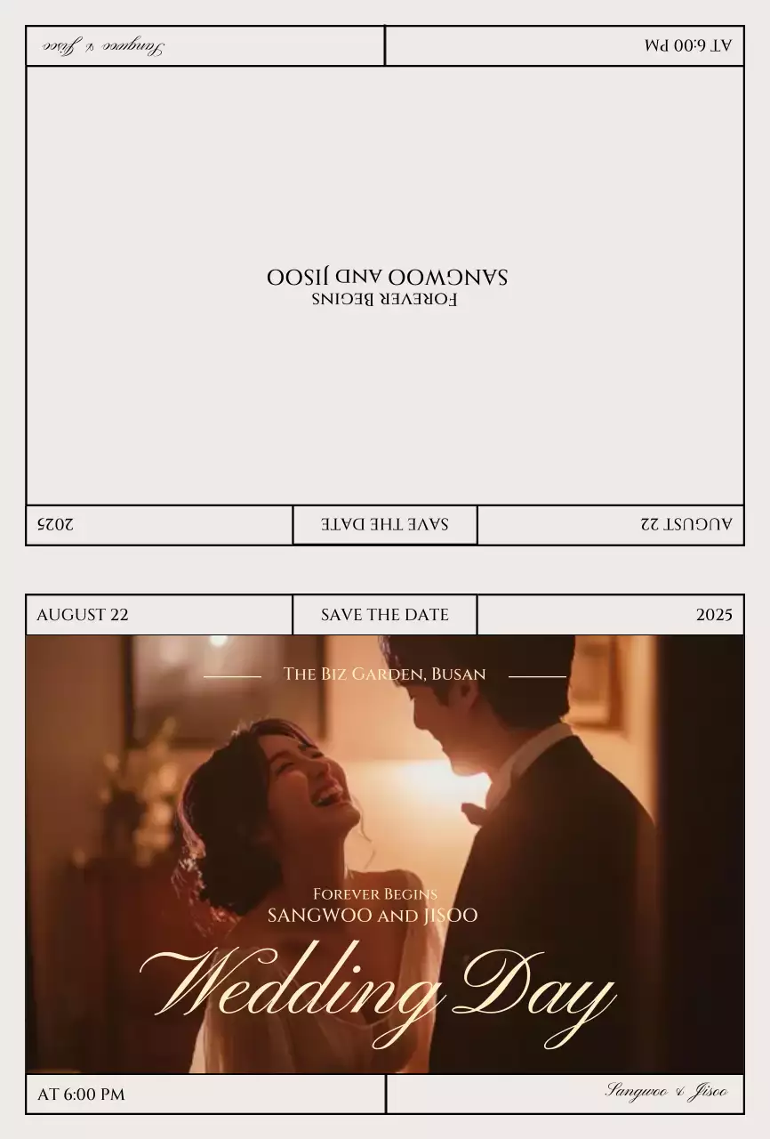 베이지 우아한 결혼 초대장