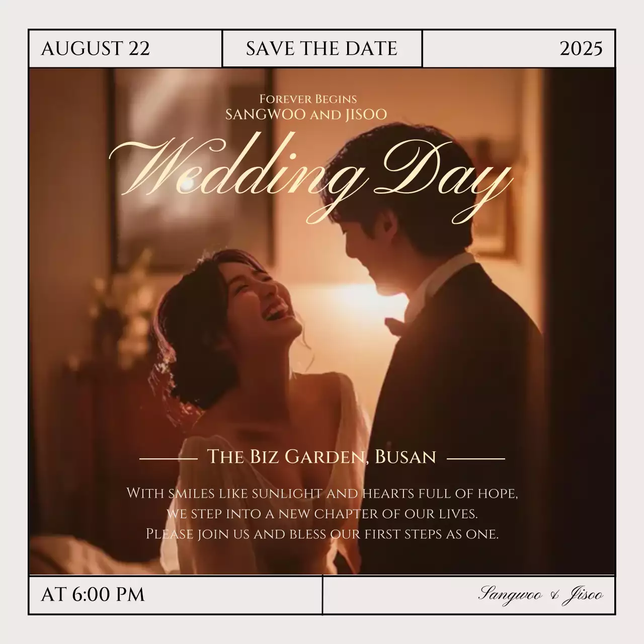 베이지 우아한 결혼 초대장