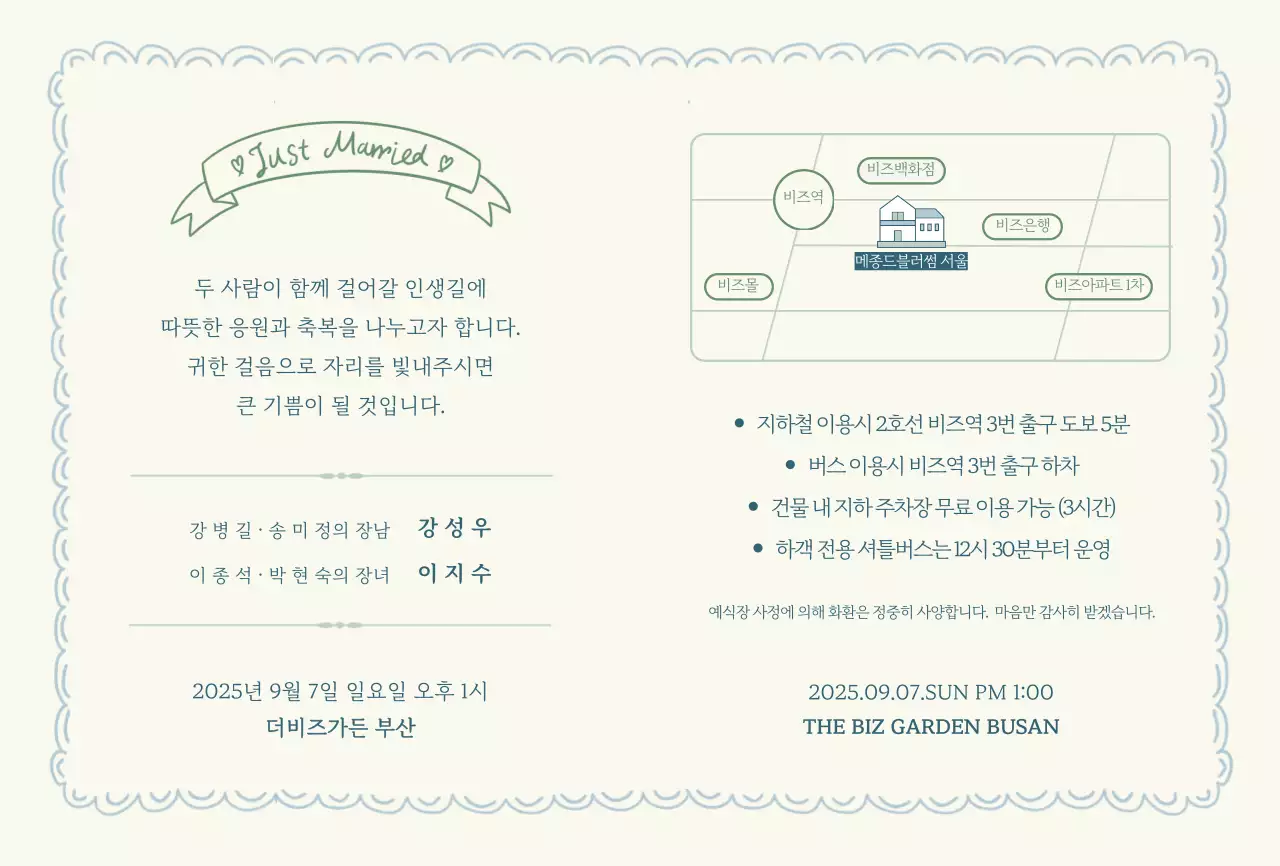 아이보리 심플 결혼 초대장