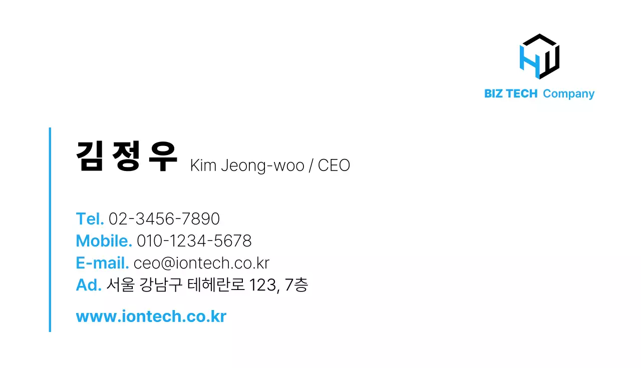 하늘색 심플 로고 명함