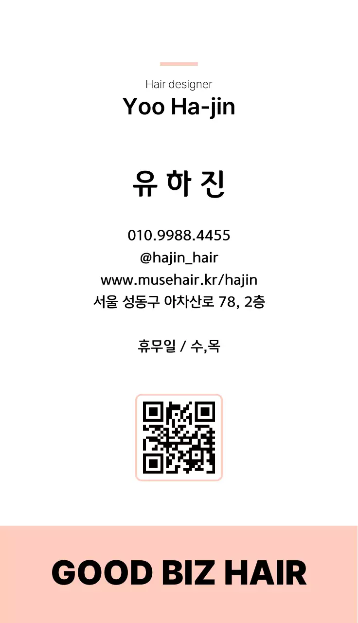 흑백 모던 헤어디자인 홍보