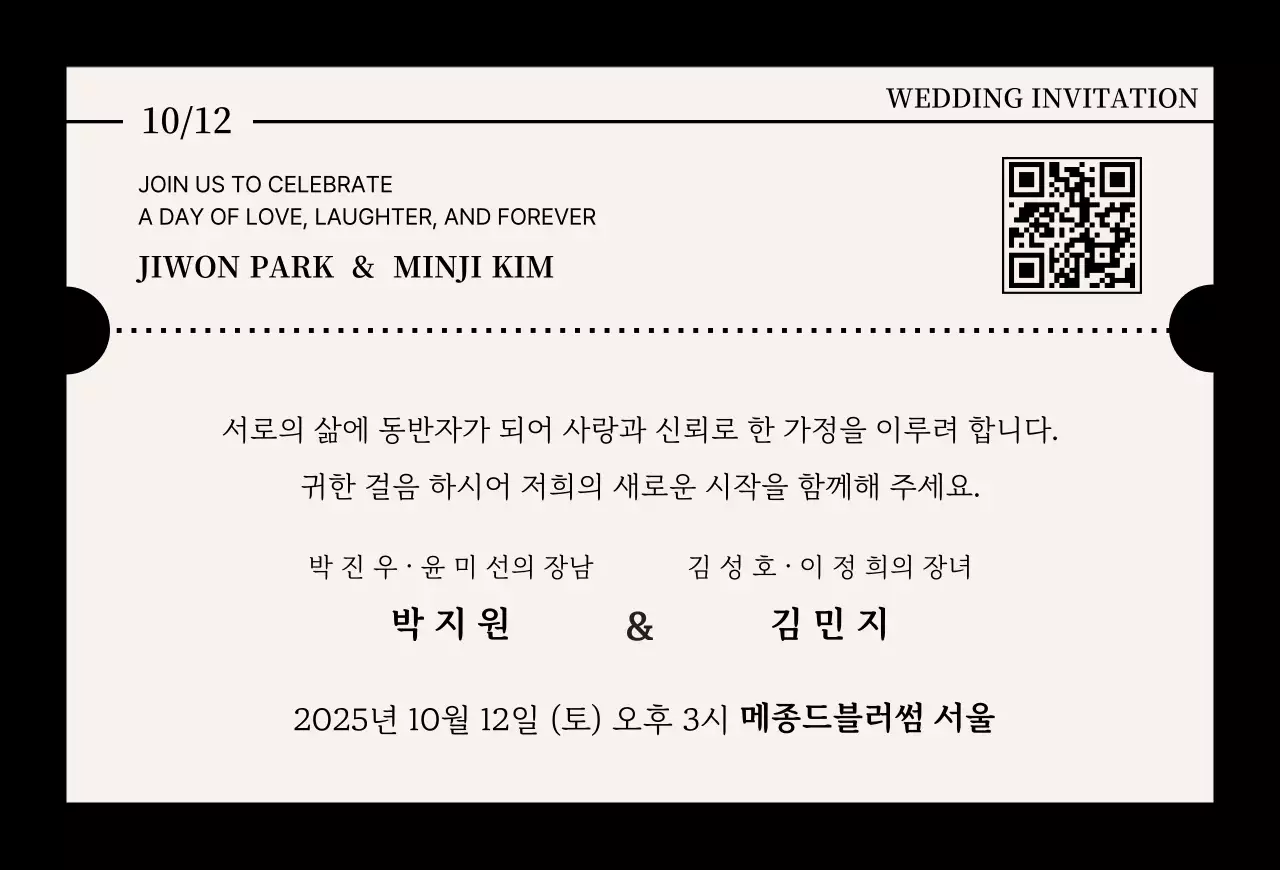 베이지 클래식 결혼 초대장