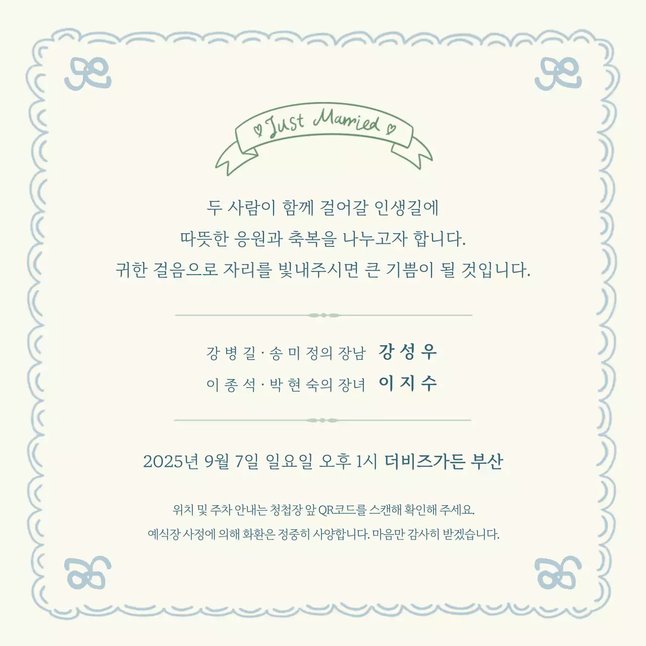 아이보리 클래식 결혼 초대장