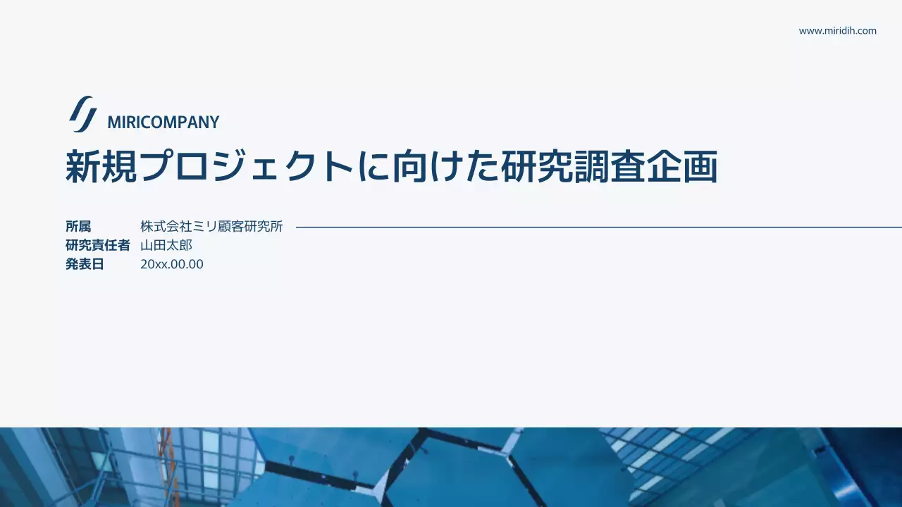 青 モダン ビジネス 企画書