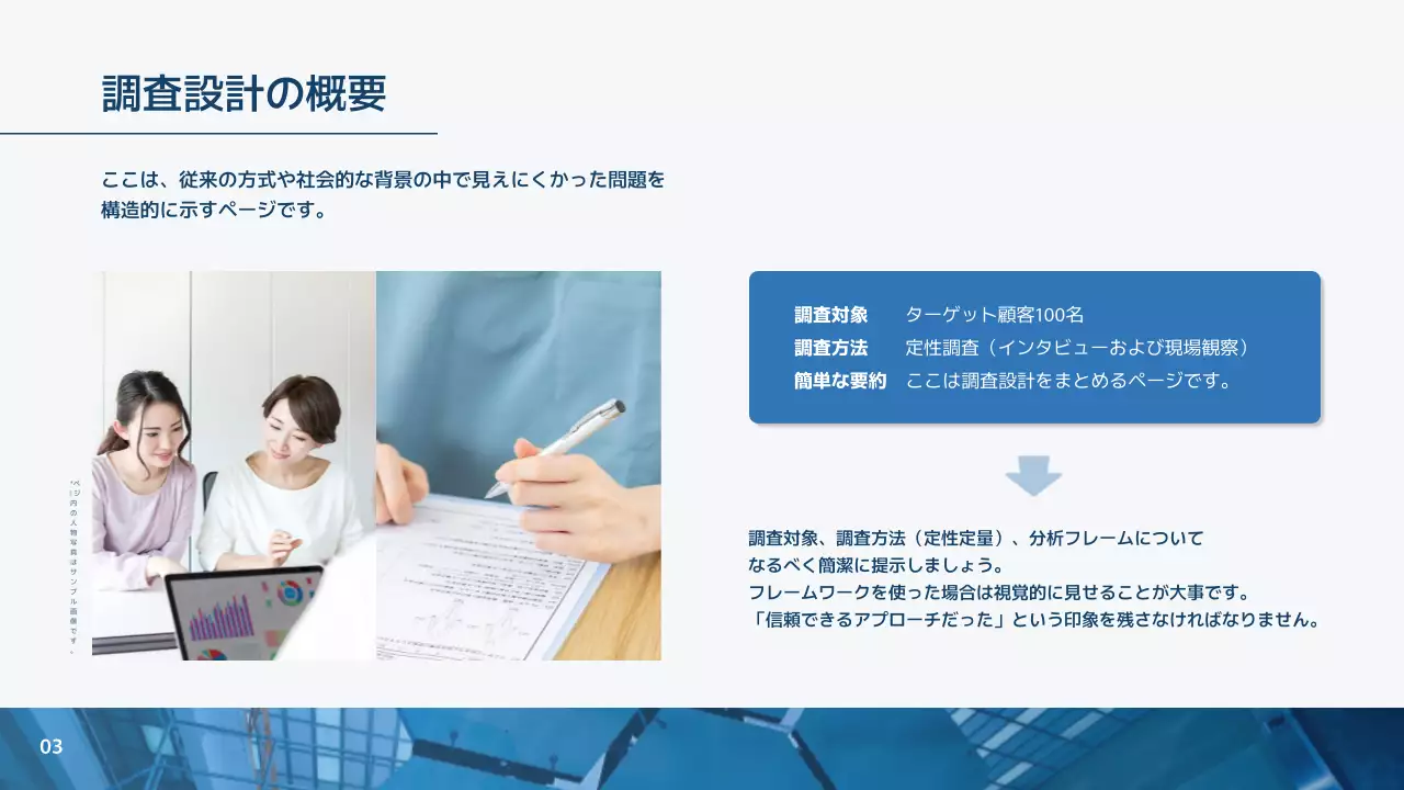 青 モダン ビジネス 企画書