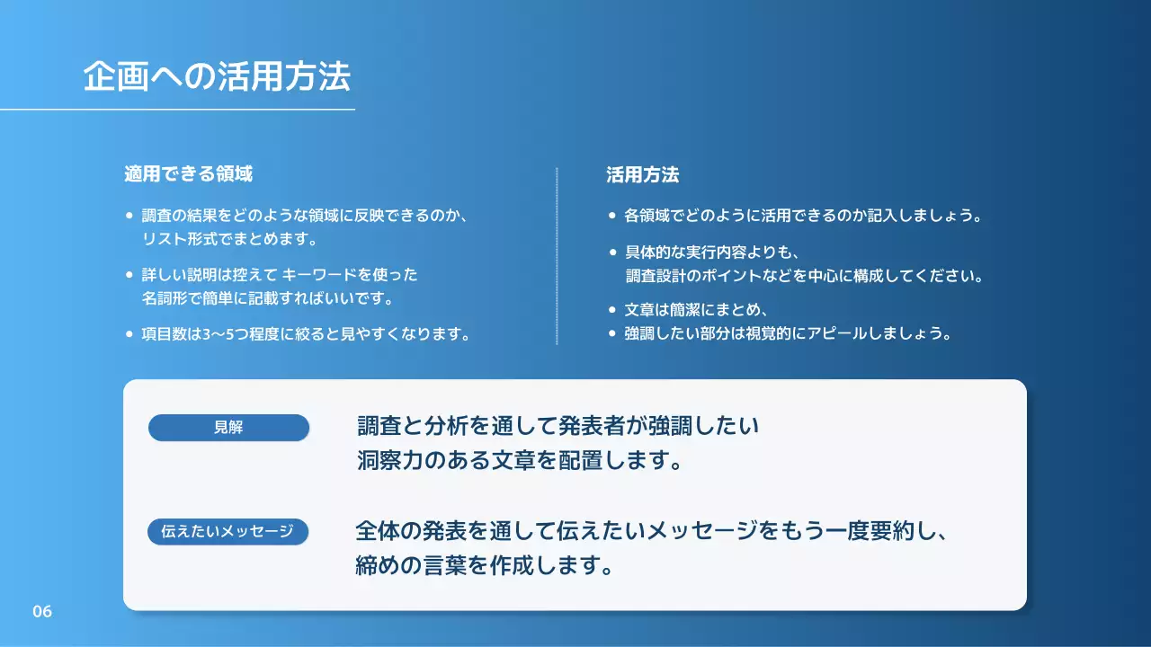 青 モダン ビジネス 企画書