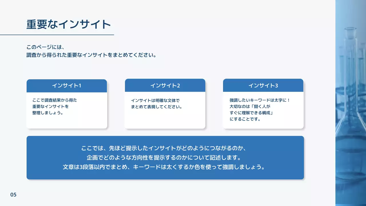 青 モダン ビジネス 企画書