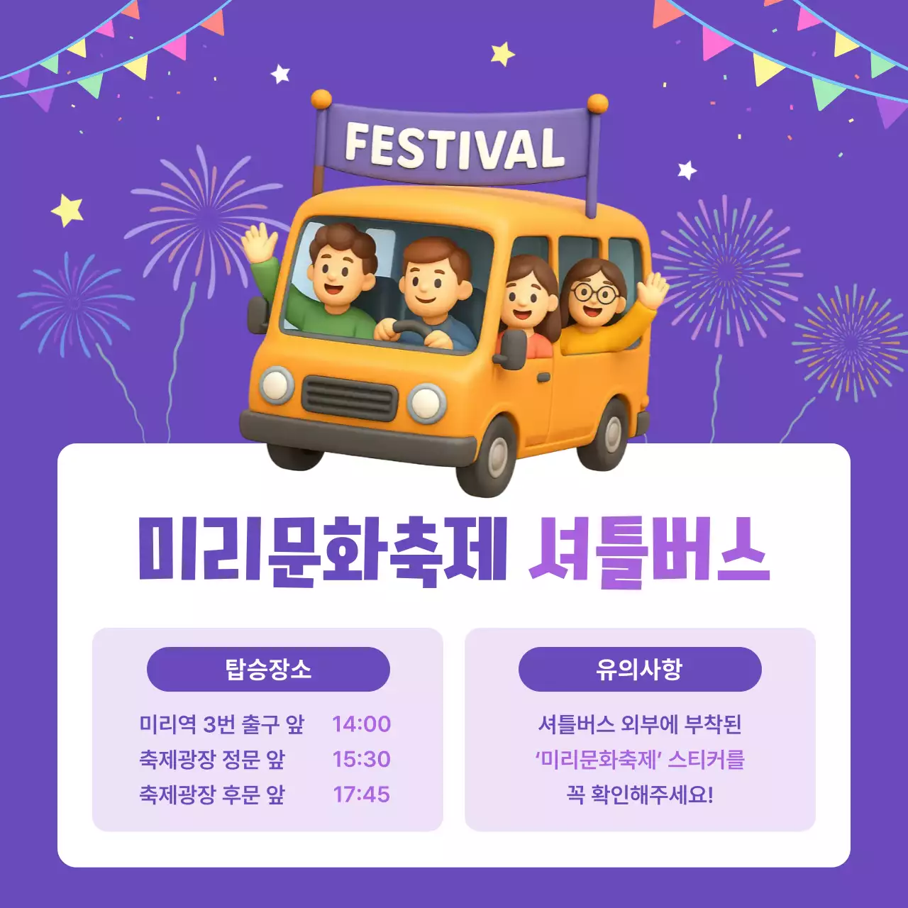 보라 아기자기한 축제 안내