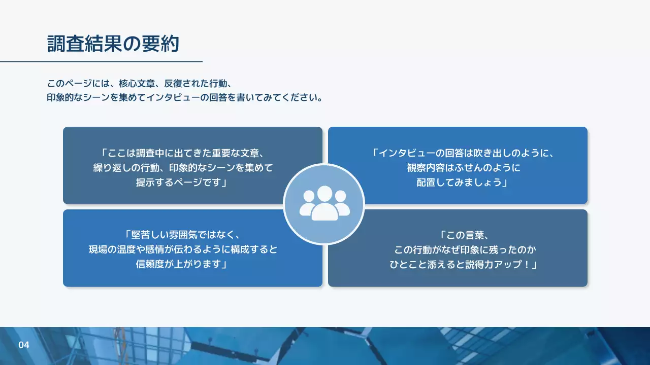 青 モダン ビジネス 企画書