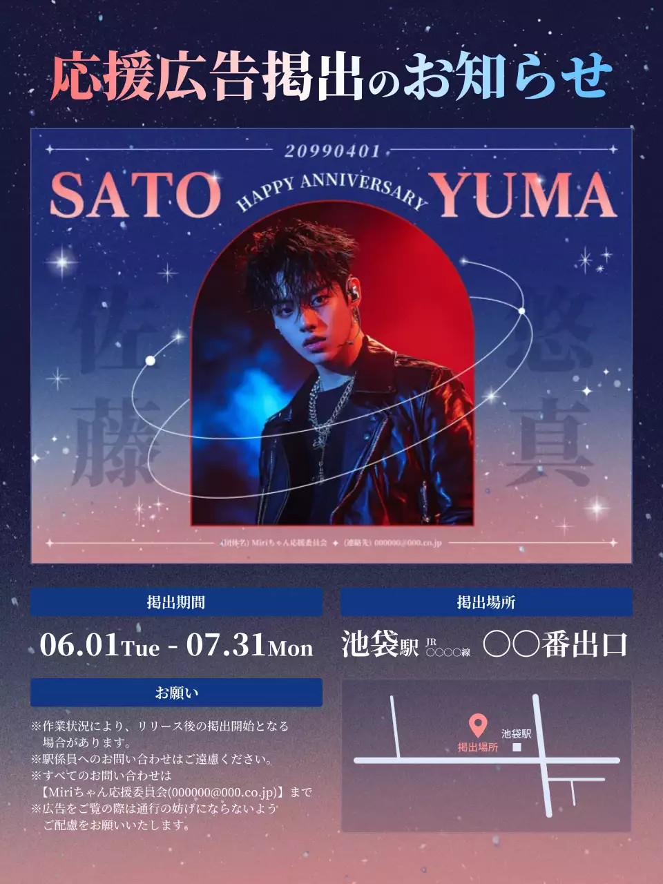 青 モダン 広告 お知らせ