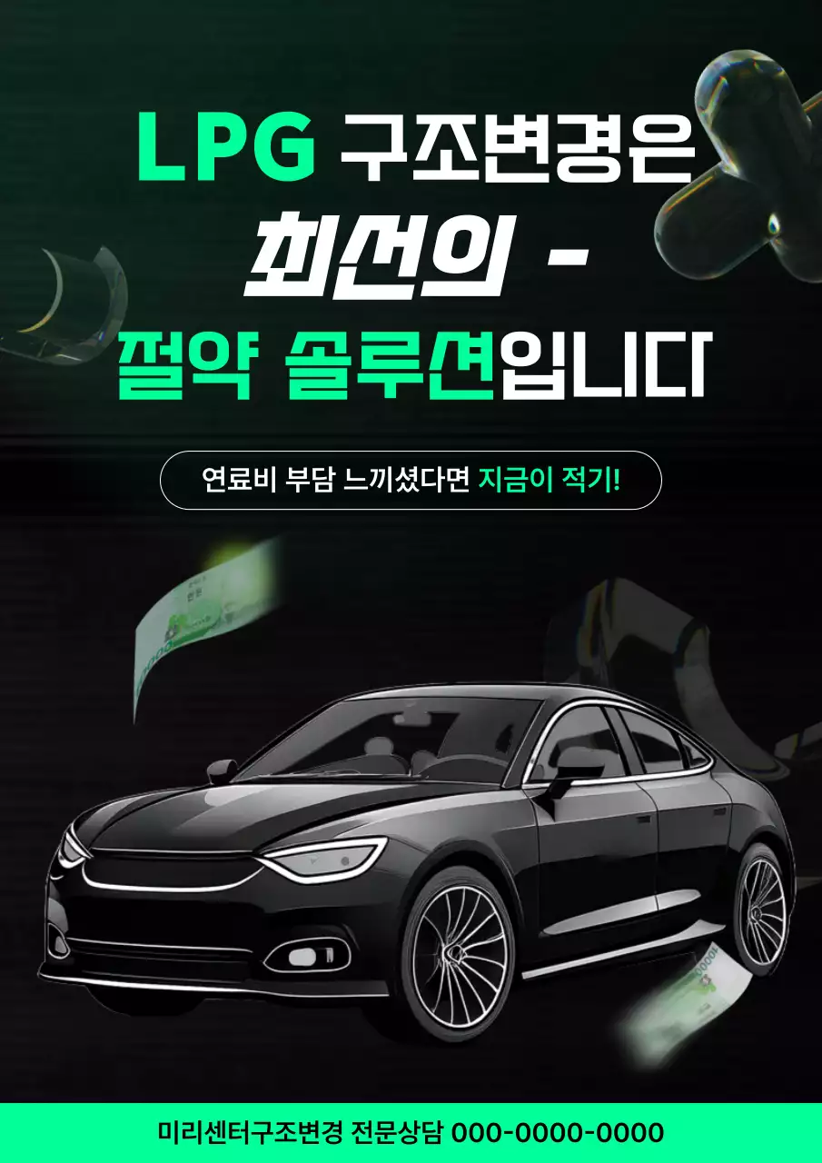 검정 모던 자동차 광고