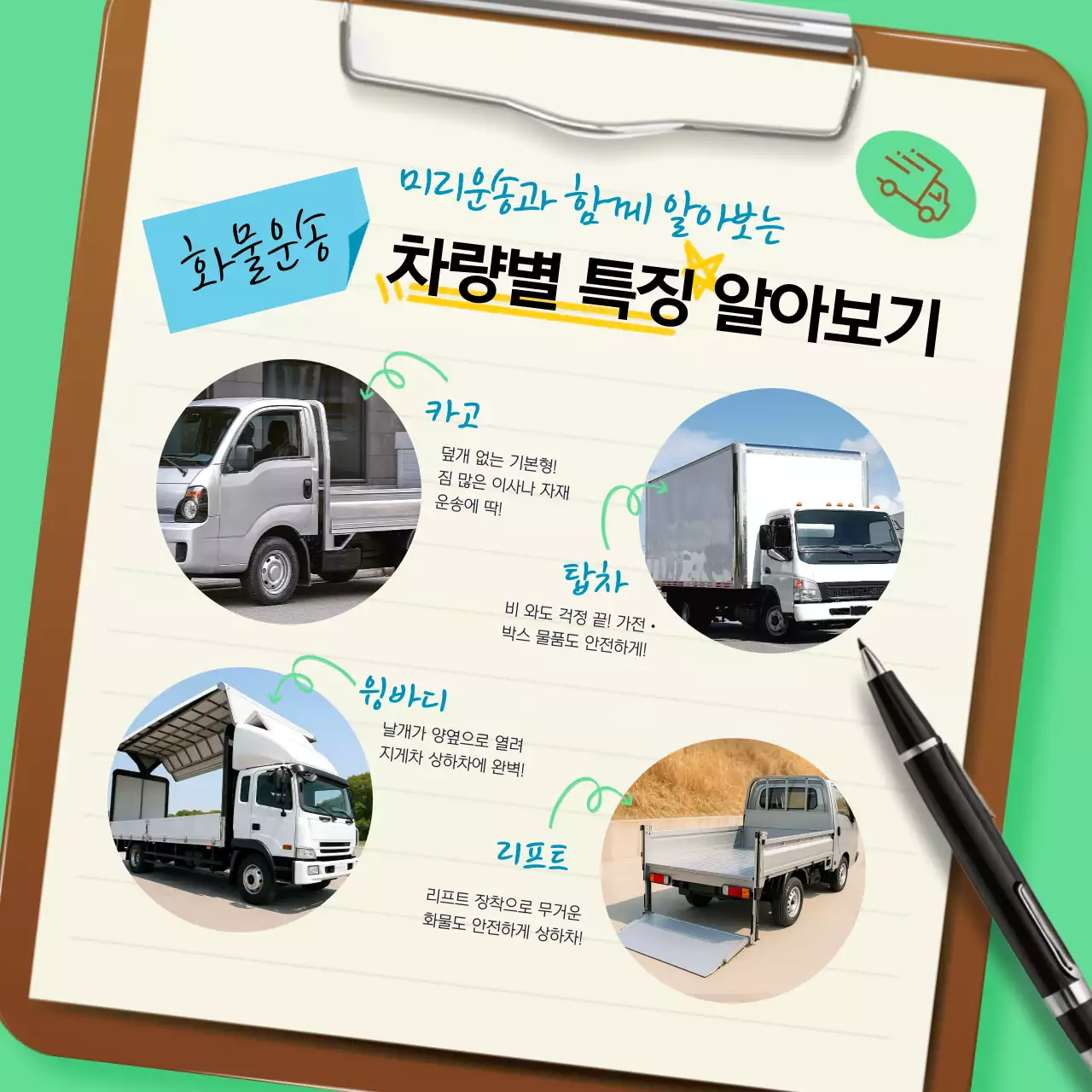 민트 깔끔 차량정보 안내