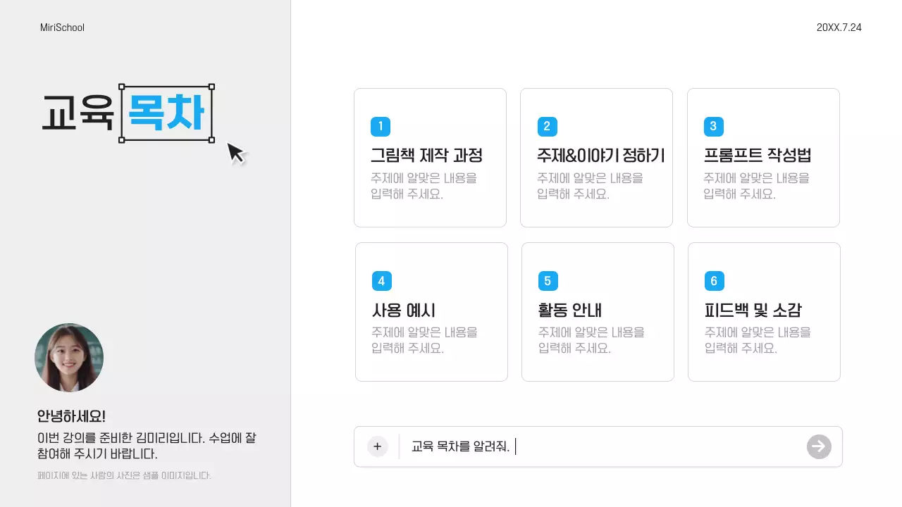 연보라 모던 교육 자료 안내