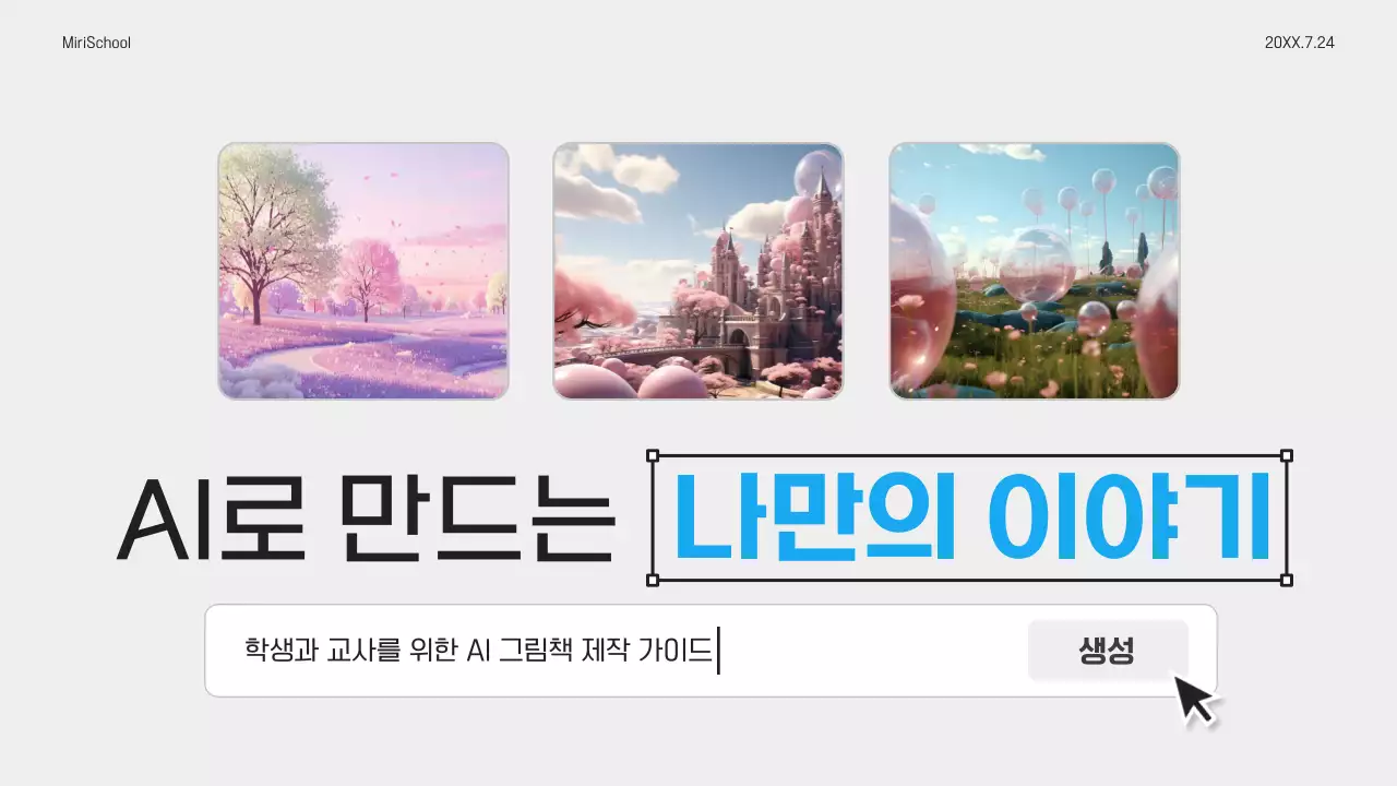 연보라 모던 교육 자료 안내