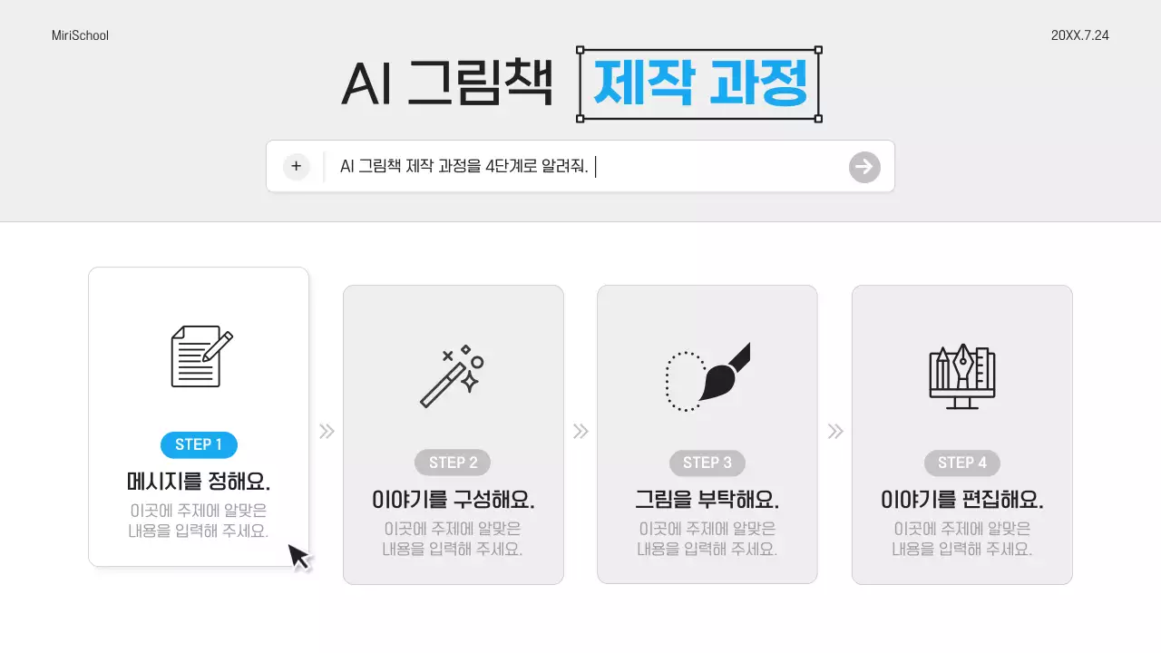 연보라 모던 교육 자료 안내