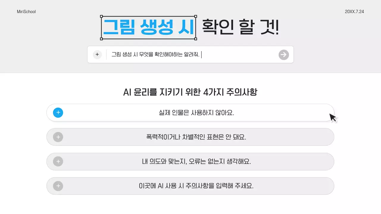 연보라 모던 교육 자료 안내