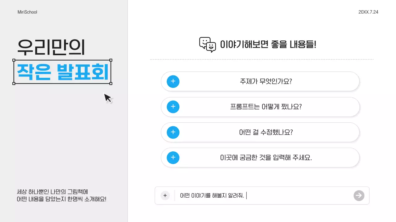 연보라 모던 교육 자료 안내