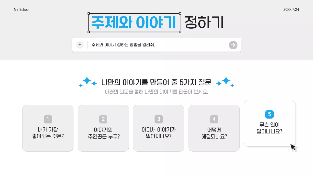 연보라 모던 교육 자료 안내