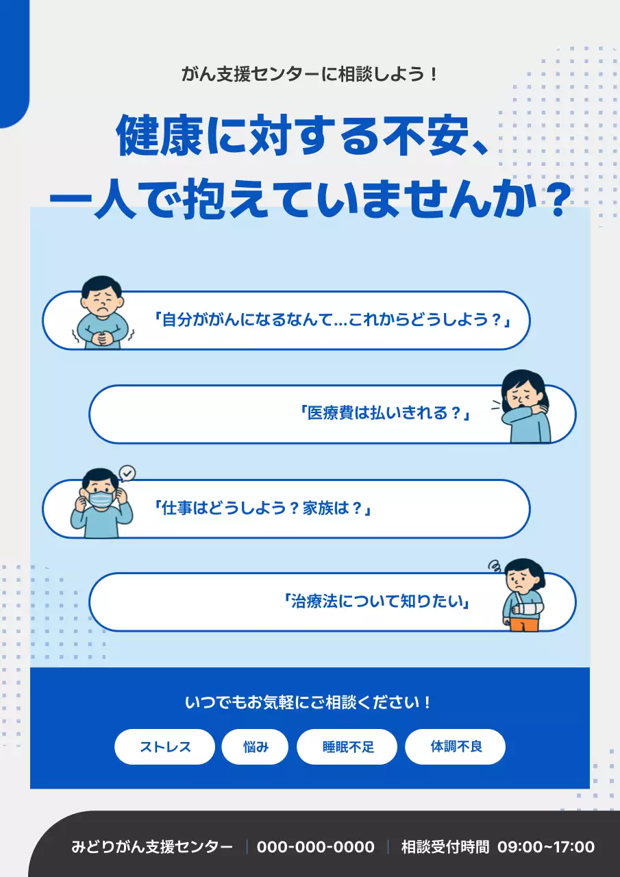 青 シンプル 医療 チラシ