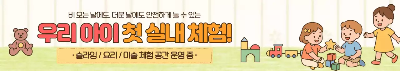 주황 아기자기한 체험 프로그램 안내