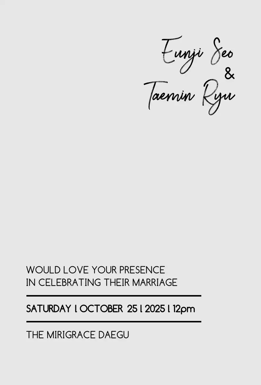 흑백 우아한 결혼 초대장