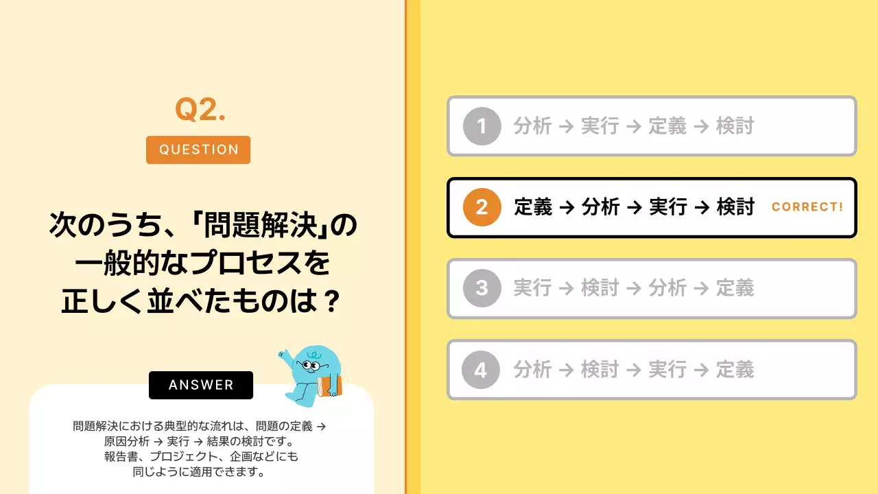 カラフル かわいい クイズ ポスター