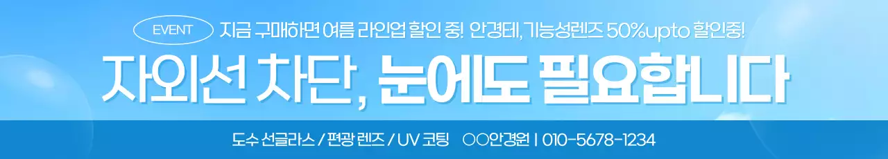 파랑 모던 안경테 할인