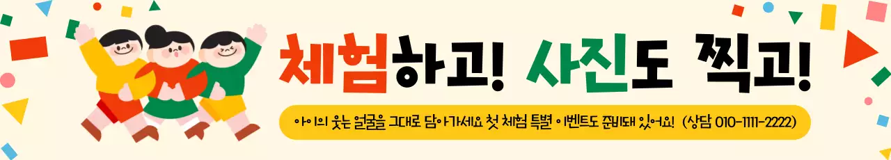 베이지 아기자기한 체험 이벤트