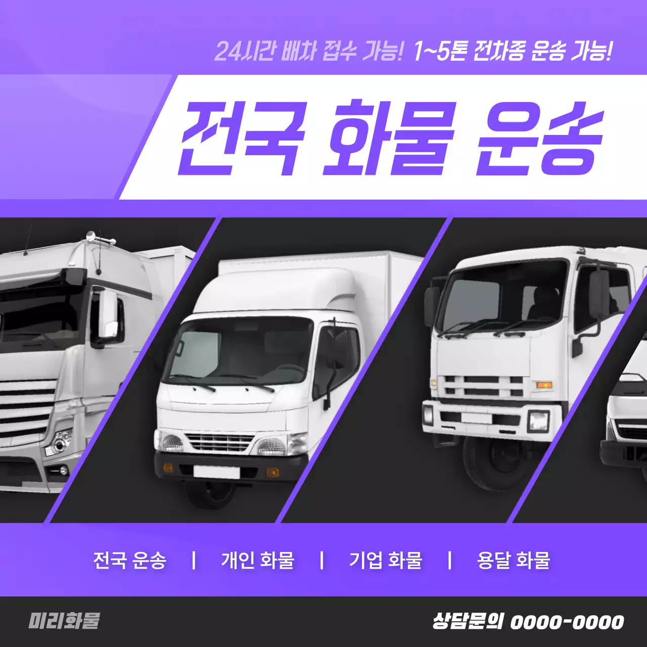 보라 모던 물류 광고