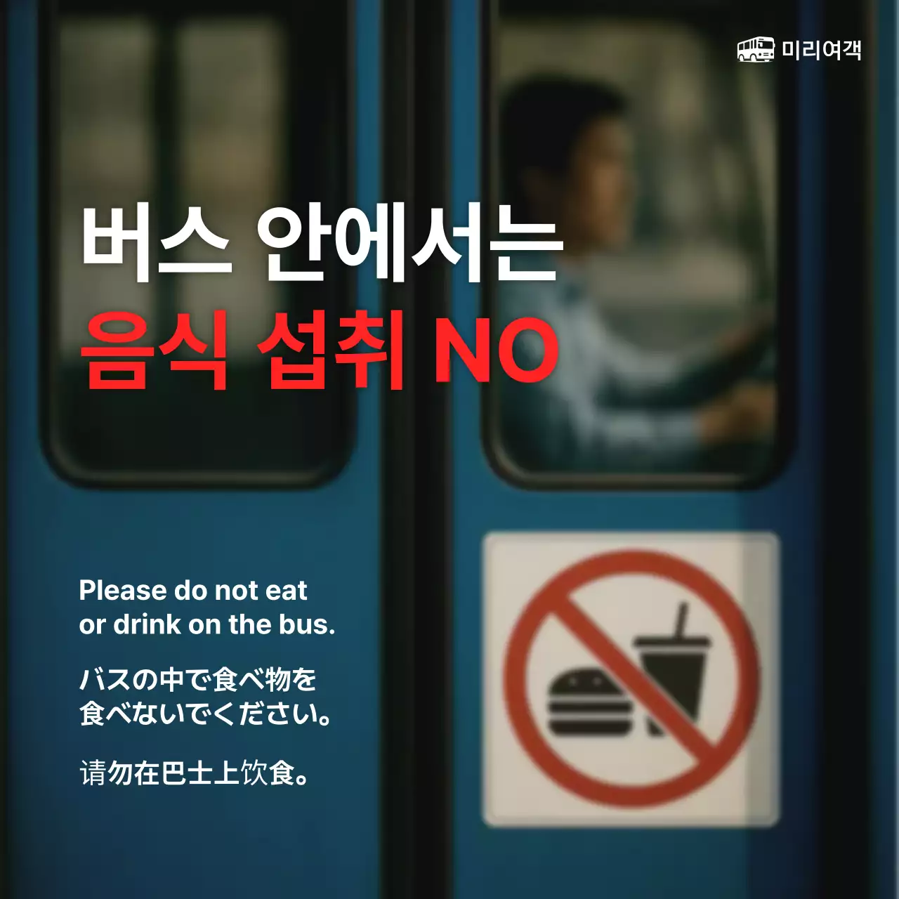 파랑 심플 안전 수칙 안내