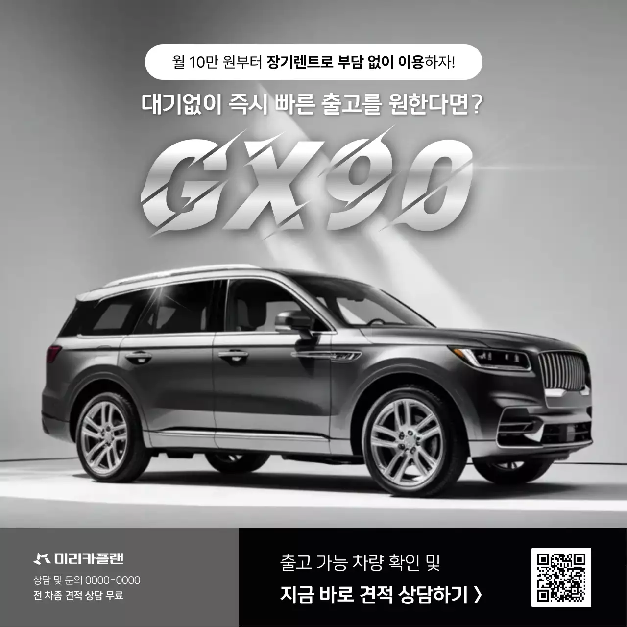 회색 모던 자동차 광고