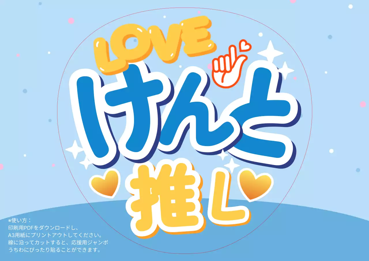 水色 かわいい キャラクター ポスター