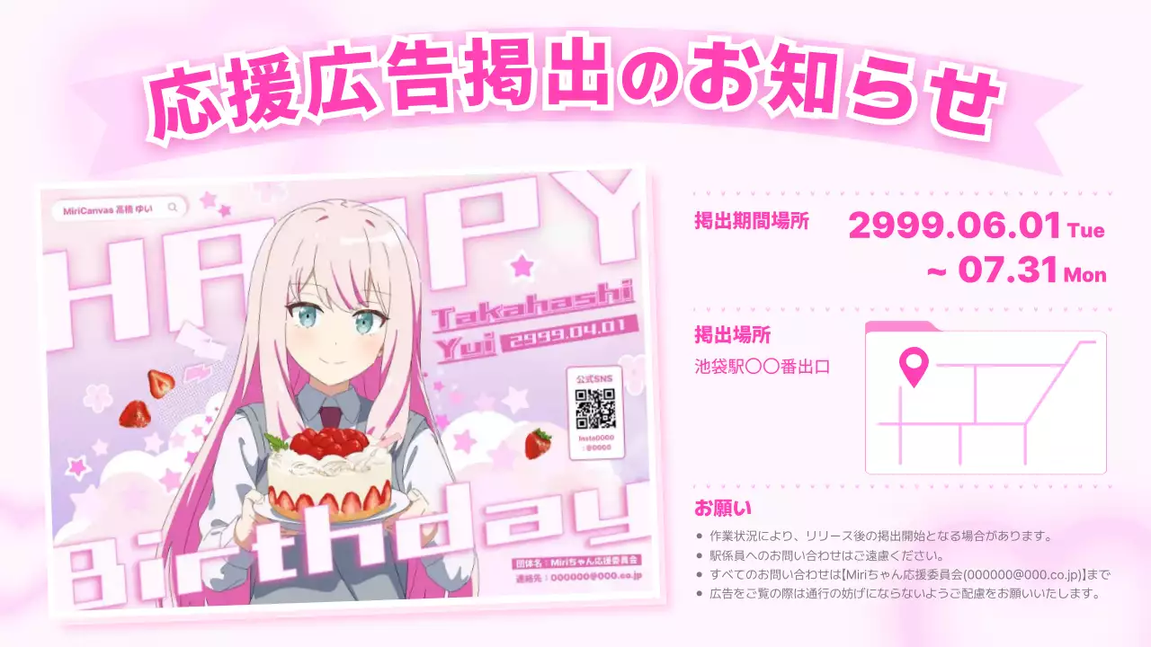 ピンク かわいい 誕生日 お知らせ