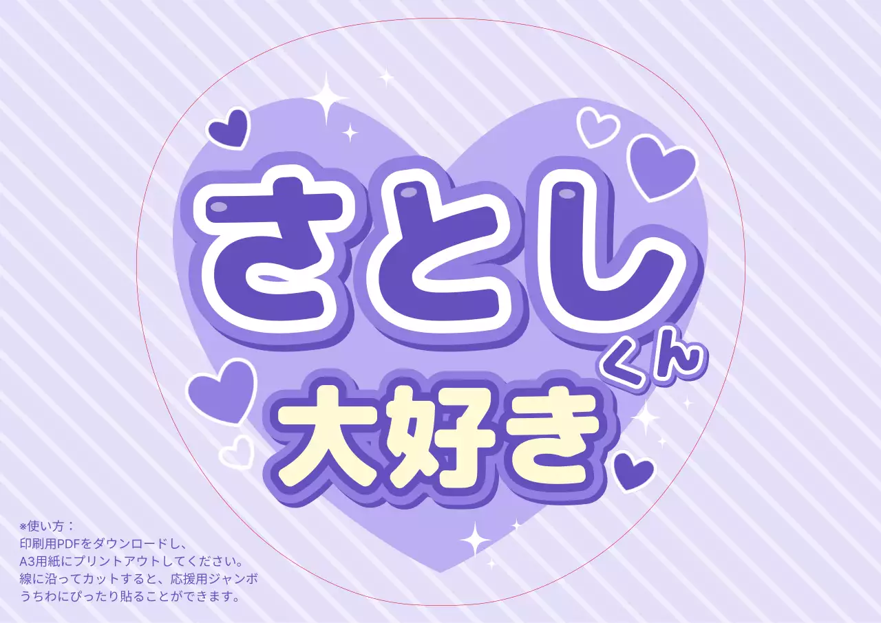 紫 かわいい キャラクター うちわ