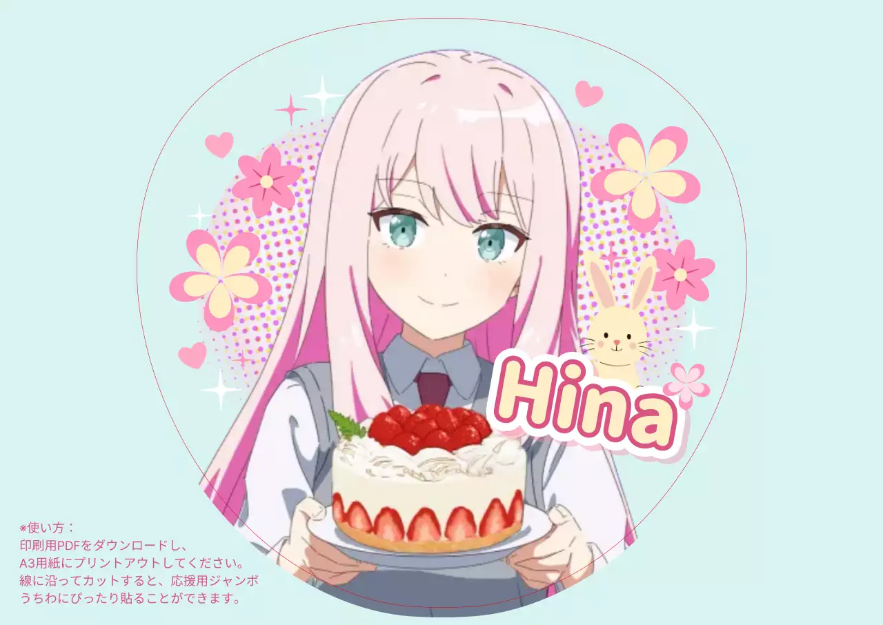 水色 かわいい キャラクター うちわ