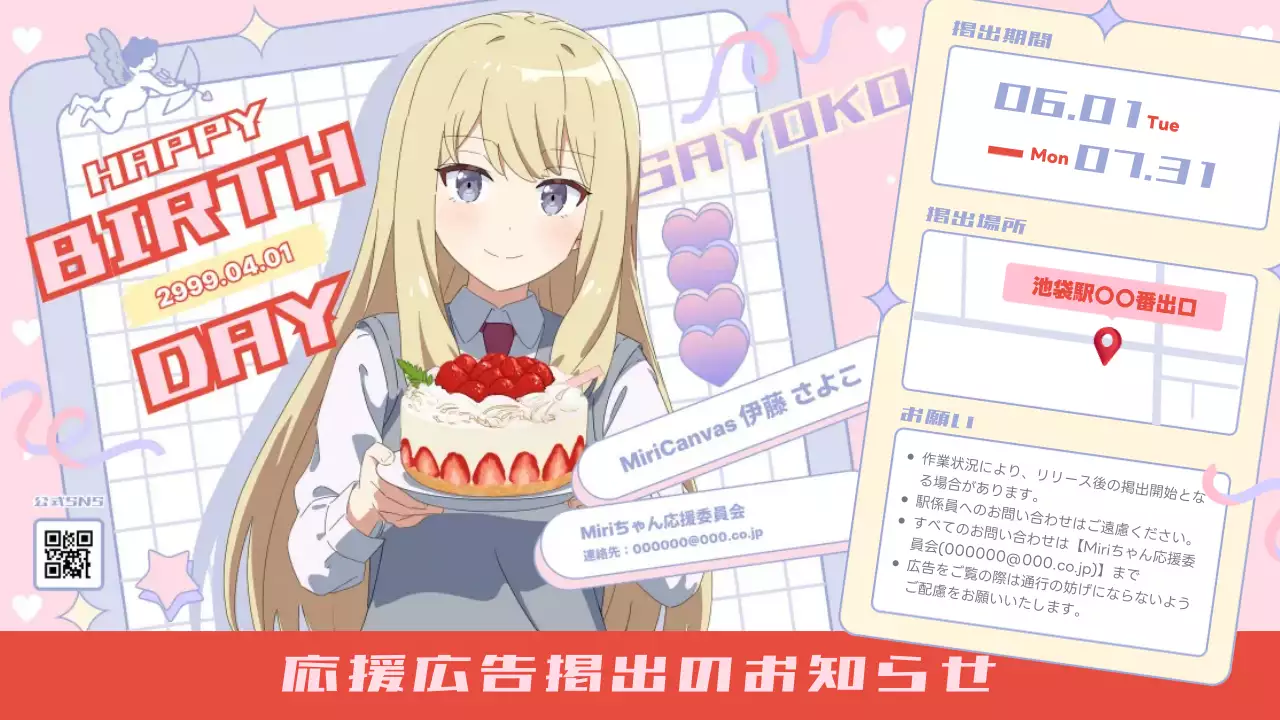 カラフル かわいい 誕生日 お知らせ