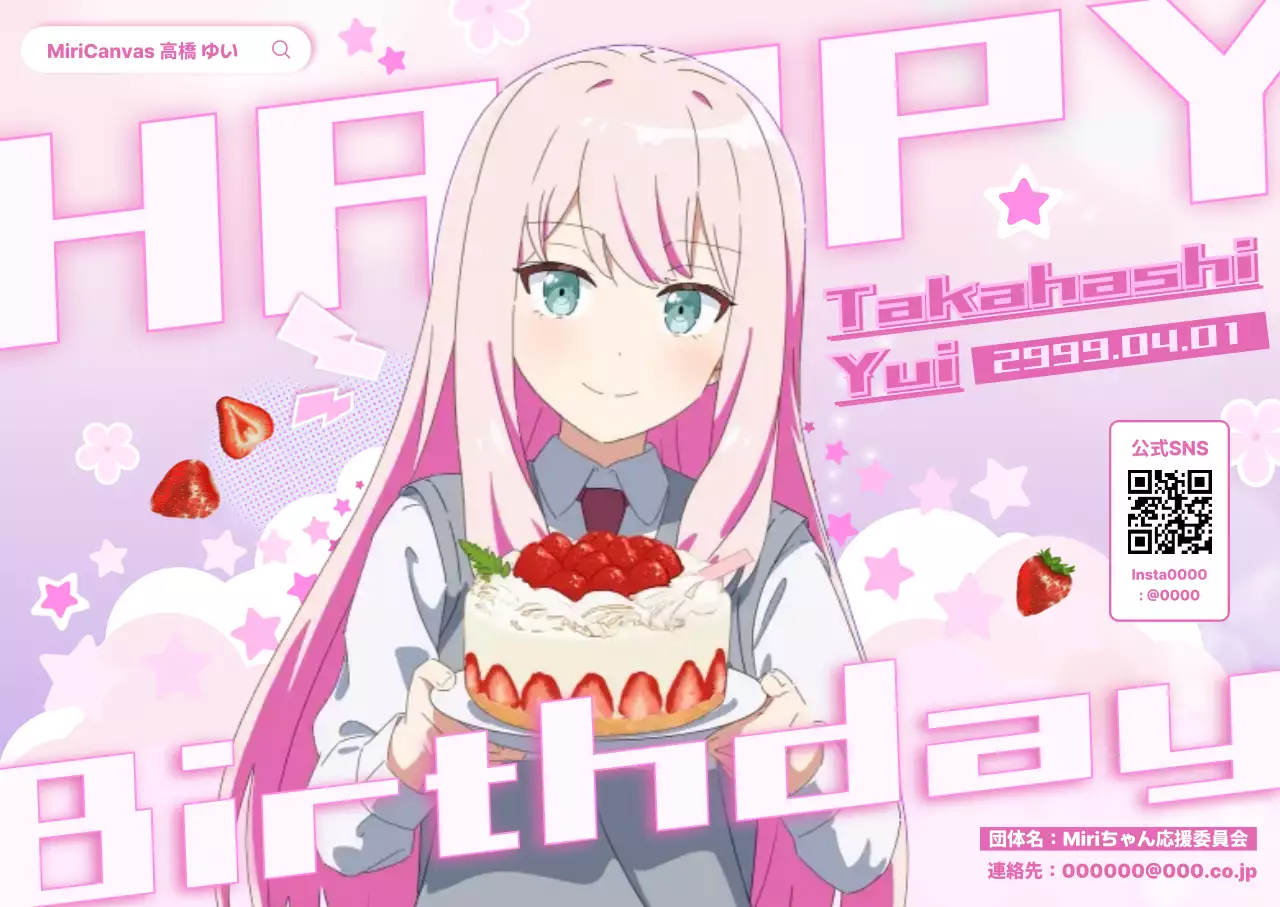 ピンク かわいい 誕生日 ポスター